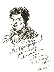 Retrato de María, la esposa del cantante